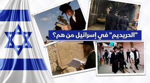 "الحريديم" في إسرائيل.. من هم؟