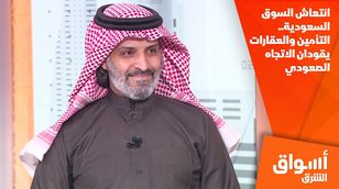 انتعاش السوق السعودية.. التأمين والعقارات يقودان الاتجاه الصعودي