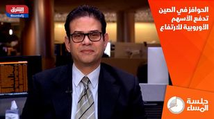 الحوافز في الصين تدفع الأسهم الأوروبية للارتفاع 