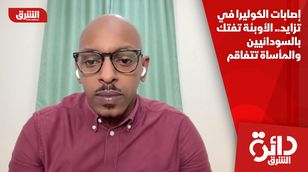 إصابات الكوليرا في تزايد.. الأوبئة تفتك بالسودانيين والمأساة تتفاقم