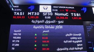 السوق السعودي | "تاسي".. أداء إيجابي بدعم من القطاعات القيادية
