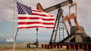 كيف ستؤثر أسعار النفط في الانتخابات الأميركية ؟