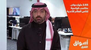 2.65 مليار دولار.. مكاسب قياسية لكأس العالم للأندية