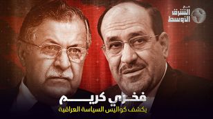 دعم المالكي و"تبعية طالباني لإيران".. فخري كريم يكشف كواليس في السياسة العراقية (1-2)