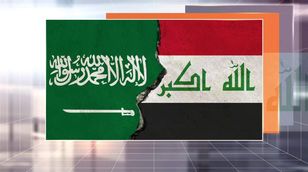 الرياض وبغداد.. تفاهمات تبنى عبر التعاون الاقتصادي