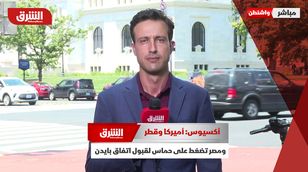 أكسيوس: أميركا وقطر ومصر تضغط على حماس لقبول اتفاق بايدن