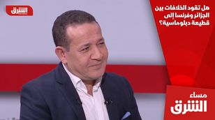 هل تقود الخلافات بين الجزائر وفرنسا إلى قطيعة دبلوماسية؟