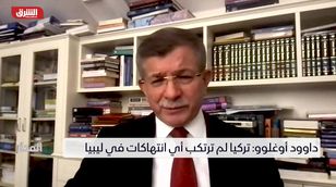 داوود أوغلو: تركيا لديها الكثير من المصالح الاقتصادية في ليبيا
