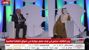 الأمير عبدالعزيز بن سلمان: نعمل في أوبك بشكل كبير لتخفيف أزمات الطاقة