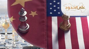 زيارة يلين وحروب التجارة بين واشنطن وبكين