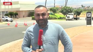 مراسل الشرق: بايدن قرر التوجه إلى هاواي لمعاينة أضرار الحرائق دون تحديد موعد