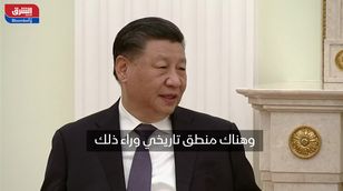 الرئيس الصيني: هناك أهمية كبيرة للعلاقات مع روسيا لأننا شركاء استراتيجيون