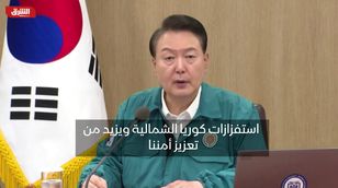 رئيس كوريا الجنوبية: التعاون مع اليابان وأميركا سيصبح أكثر صلابة في مواجهة كوريا الشمالية
