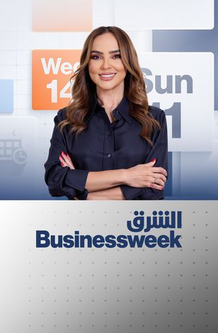 الشرق Businessweek